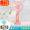 Small tubing, handheld cartoon table air fan for elementary school students charging, Birthday gift