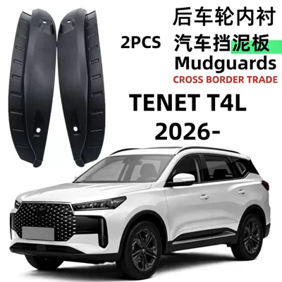 Suitable for 2026+ TENET T4L rear wheel door liner fender, cross-border foreign trade dropshipping (Mudguard)