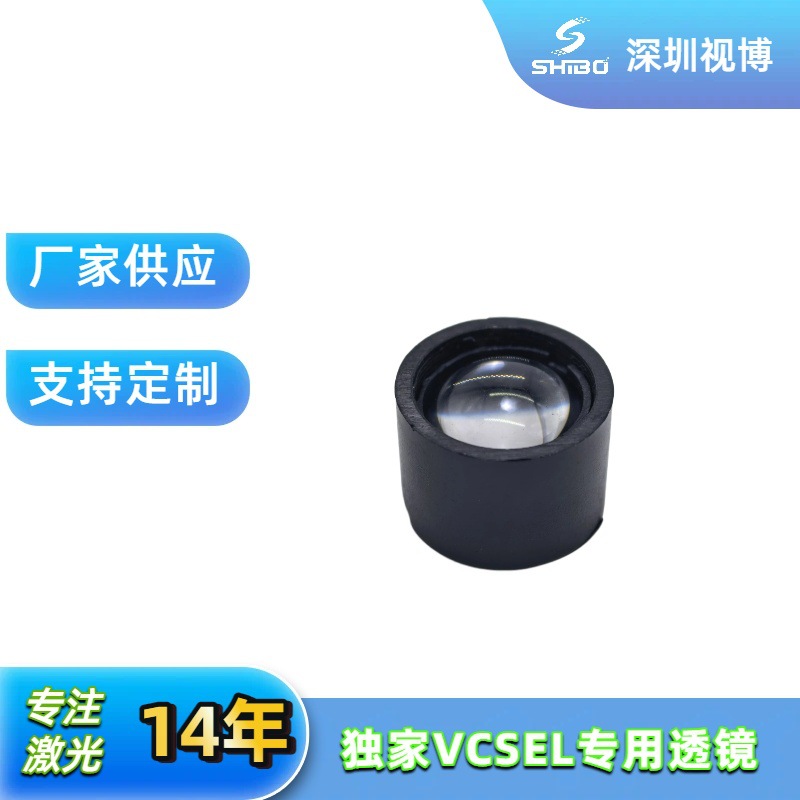VCSEL laser, multi-angle compatible with 7060 LED chips, dedicated lens.