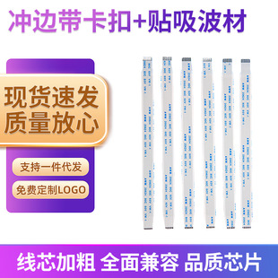 Manufacturers supply flat flexible cable stickers wave-absorbing material display screen printer exquisite small flexible LCD positioning line