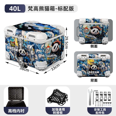 Suitable for aluminum alloy: Motorcycle trunk - 40-liter-van-gogh-panda-thickened-quick-release-adapter-plate-leather-lining