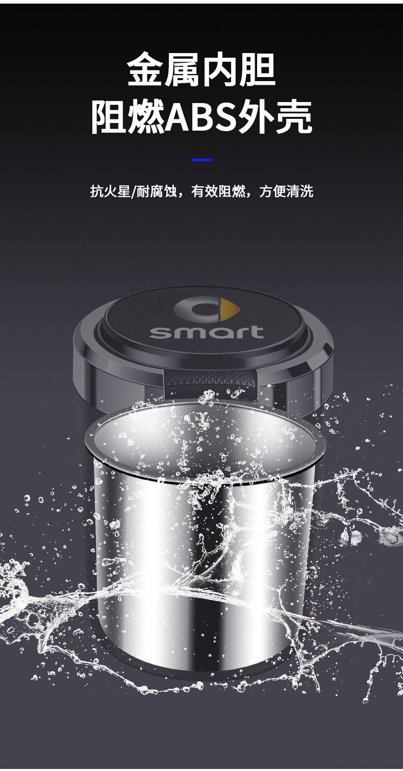 Suitable for Mercedes-Benz smart fortwo smart four elf #13 car ashtray metal liner flame retardant