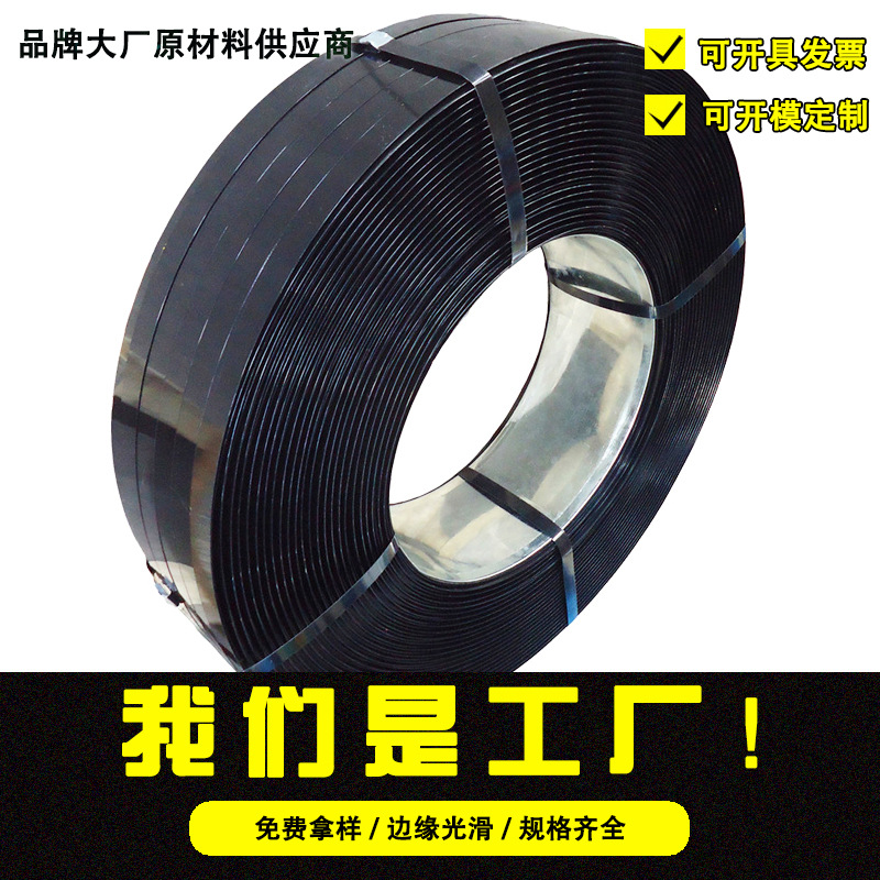 广泛使用铁皮打包带现货黑漆防腐耐锈高强度捆扎带钢带