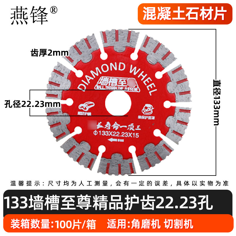 壁溝切断片水電気工用ダイヤモンド鋸刃コンクリート切断片壁床面溝入れ鋸刃メーカー|undefined