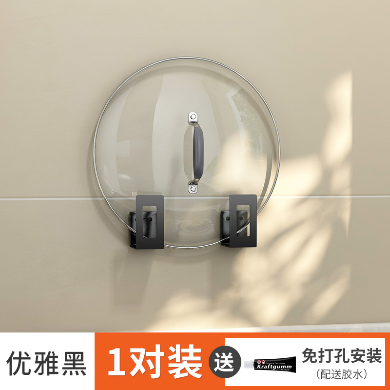 검은 냄비 커버 랙 (한 쌍의 2)