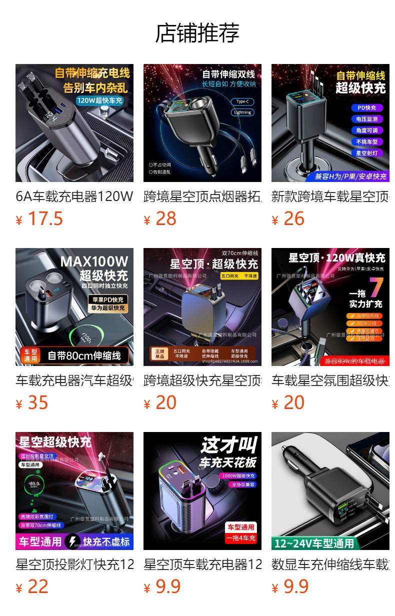 Cross-Border Hot-Selling 120W Car Charger, Super Fast Charging for Mobile Phones, Cigarette Lighter Adapter with Retractable Cable
