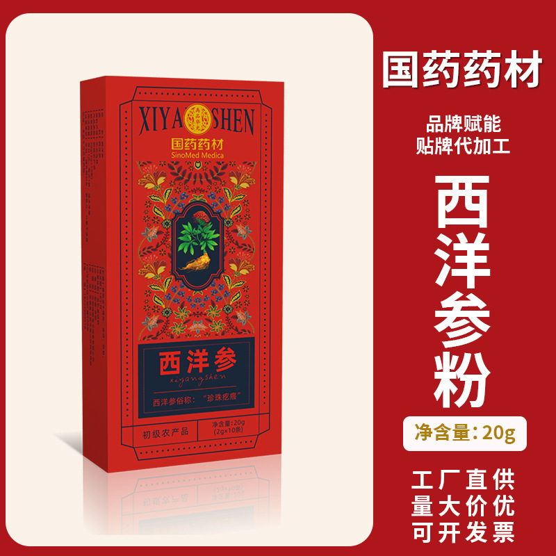 中国の薬用材料アメリカ人参粉末箱入り 20 グラム長白山微粉砕栄養粉末ドロップシッピング|undefined