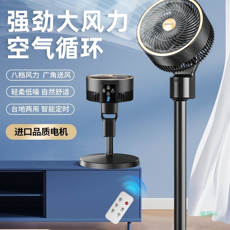 German Electric Fan for Home Use, Air Circulation Fan, Floor Fan, Dormitory Desktop Fan, Powerful, Compact, Quiet Electric Fan