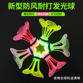 厂家批发夜光发亮防风发光羽毛球带灯尼龙球耐打室外荧光室外球