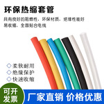 热缩管绝缘套管2倍热收缩环保防水电工电线电缆保护耐高温