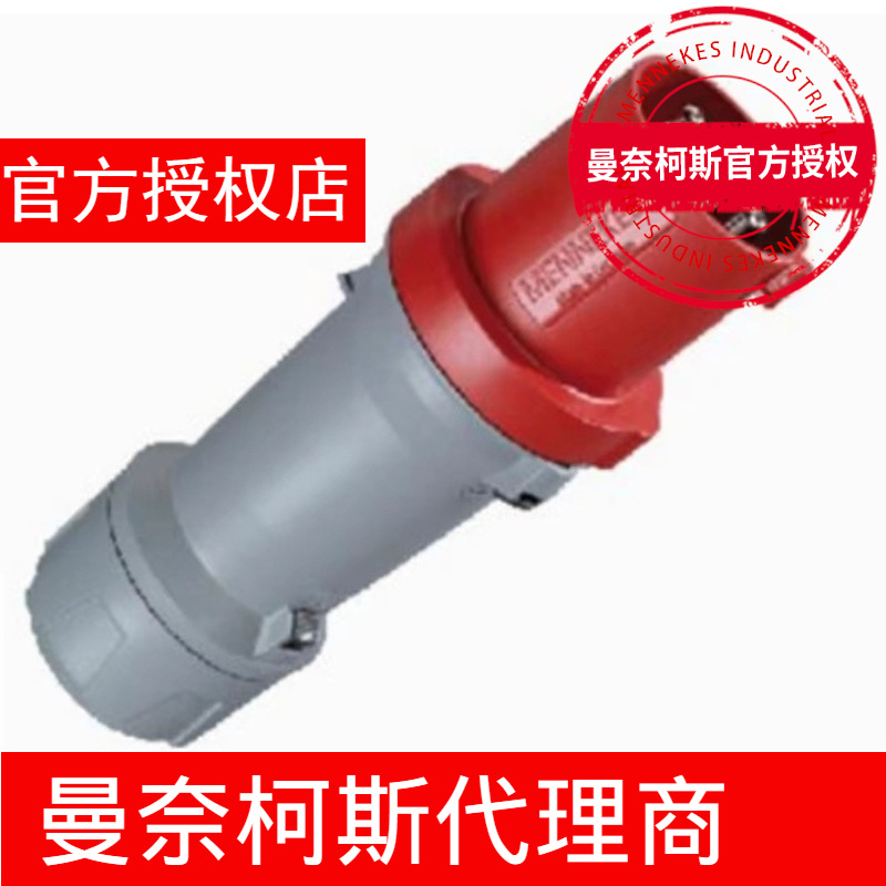 山东供应曼奈柯斯插头TYP3258防尘工业用现货63A 5芯 400V IP44