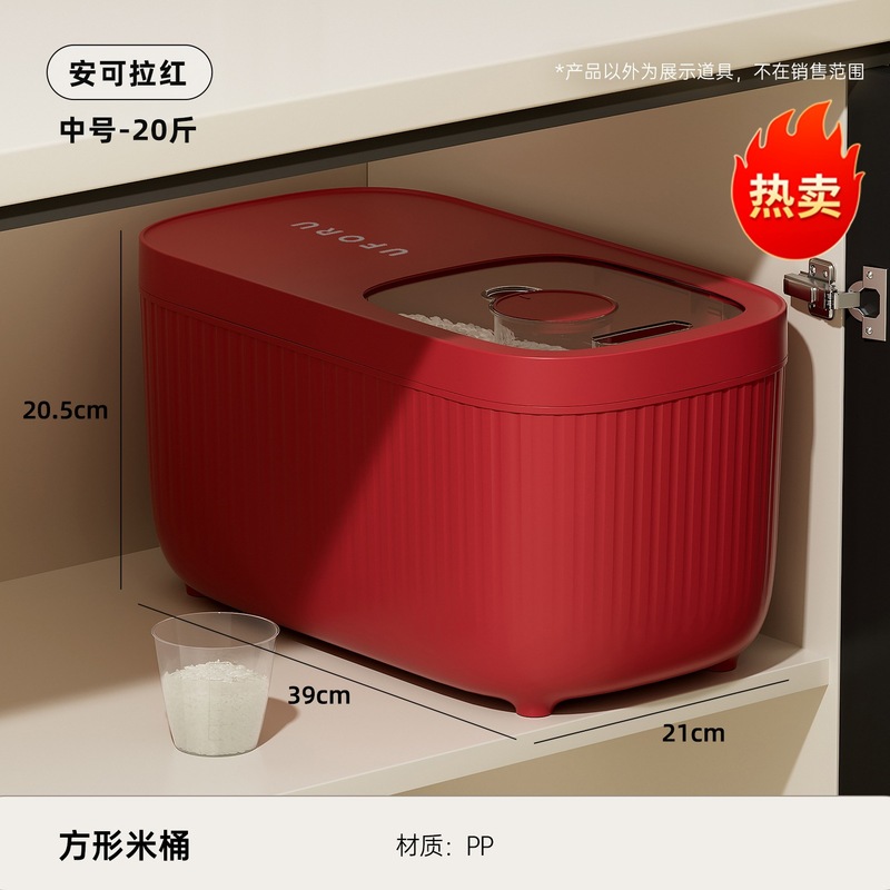 米桶20斤装高端家用防潮防虫密封厨房食品级大容量滑盖式杂粮米缸|undefined