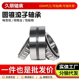 深沟球轴承;圆柱滚子轴承;轴承座
