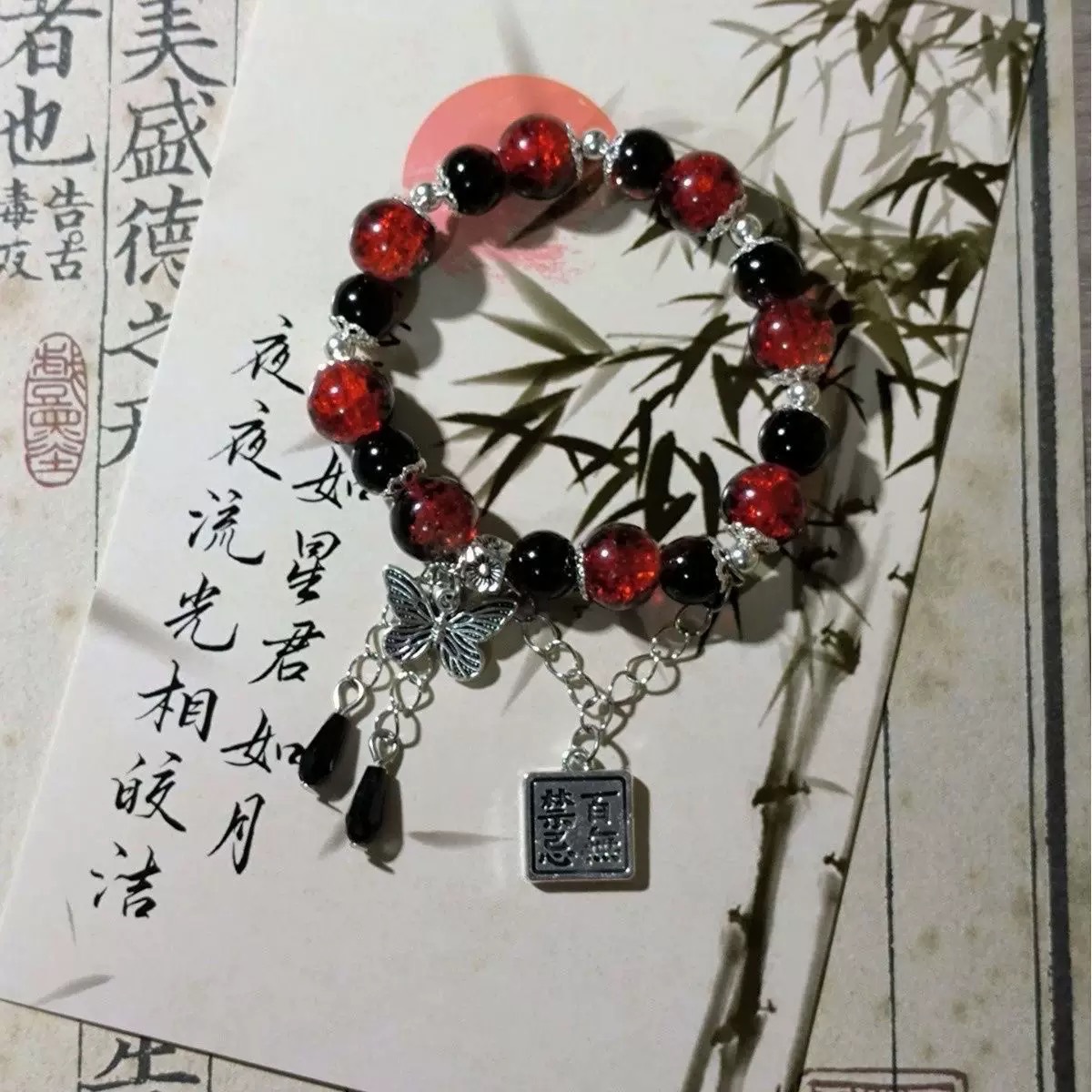 Heaven Official's Blessing, red bracelet