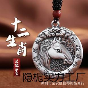 Full Silver Double-Sided Zodiac Pendant Sterling Silver Men's and Girls' Amulet Trendy Men's Retro Long Wool Chain