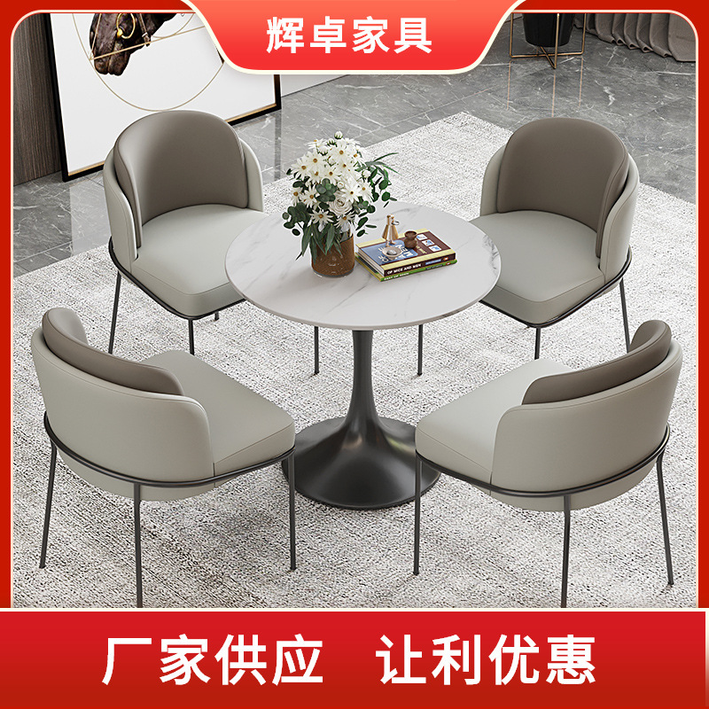Light luxury sales office negotiation table and chair combination modern reception Nordic Internet celebrity business hotel reception area small round table