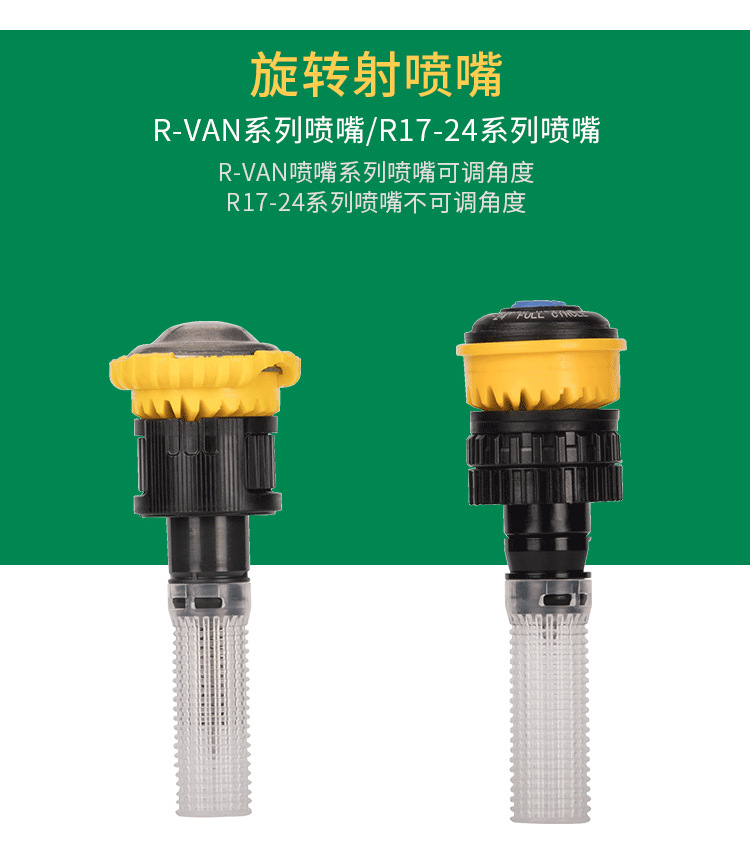 Rainbird 1804 - RVAN1724 rociador de rayos rociador de rayos rociador de césped elevador