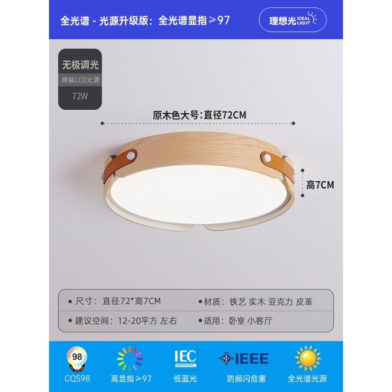 Estilo japonés creativo de nogal lámpara de dormitorio lámpara de techo lámpara de habitación redonda minimalista moderna dormitorio principal comedor lámpara nórdica