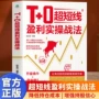 成本科学看盘