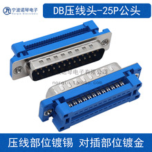 DB25���^ DIDC-25ĸ DB25ĸ�^�����ž�28AWG�^�⺸����ʽ�Пo��