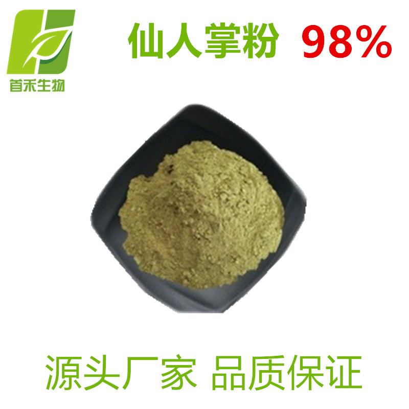 仙人掌粉 仙人掌生粉 不水溶 纯粉 首禾厂家