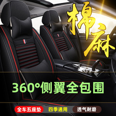 新型養生亜麻自動車の座布団は全部四季通用の乗用車のシートカバーを囲んでいます。