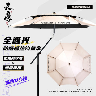 Tianhao New Fishing Cane Fishing Umbrella Fishing Universal Large Fishing Umbrella Thickened Outdoor Umbrella Rainstorm Sun Protection Sunshade Umbrella