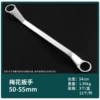 Torx wrench 50*55 (3 pieces per box, 12 pieces per piece) 1.95kg