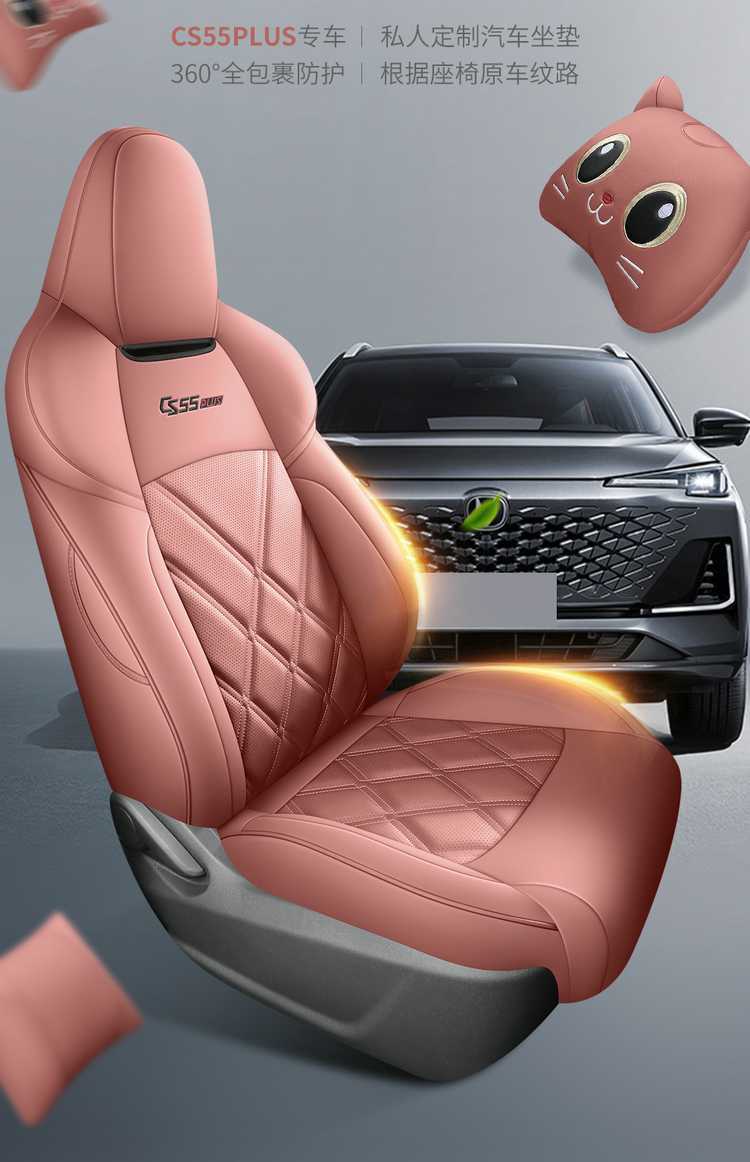 2024 new third-generation Changan CS55PLUS special car seat cover four seasons seat cover fully enclosed leather cushion