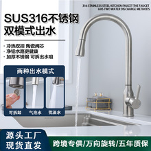 304不锈钢冷热水龙头厨房316水槽洗菜盆抽拉水龙头万向旋转水龙头
