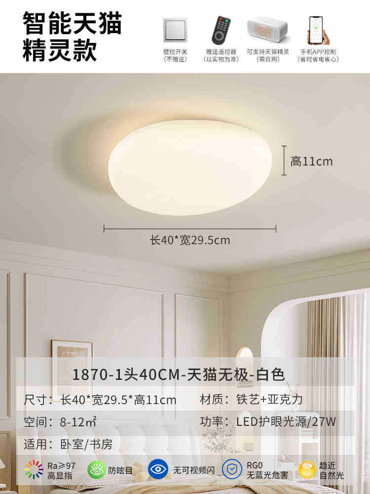Lámpara de salón 2026, nueva iluminación principal moderna y minimalista para sala de estar, lámpara de techo LED creativa para dormitorio, 270L