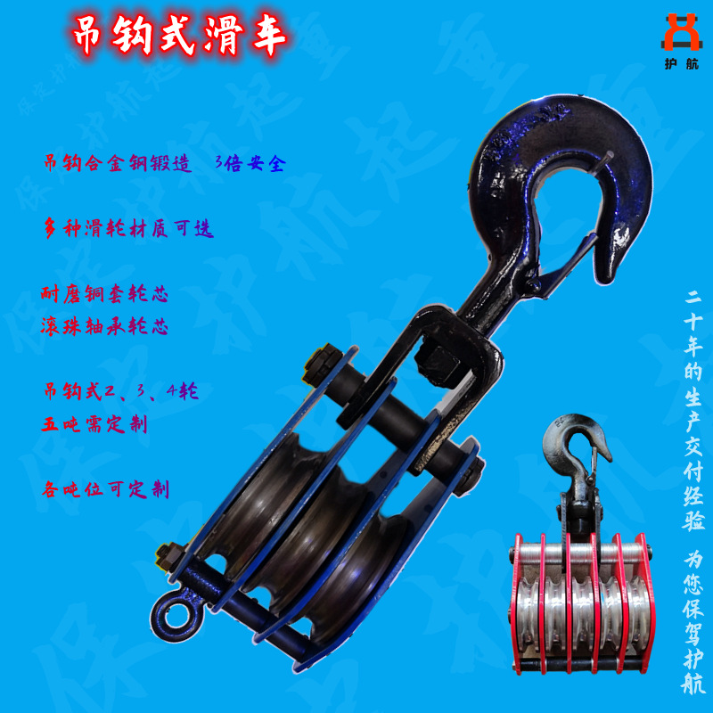 厂家供应国标重型定动滑轮 双轮多轮吊环吊钩链环滑车起重滑车