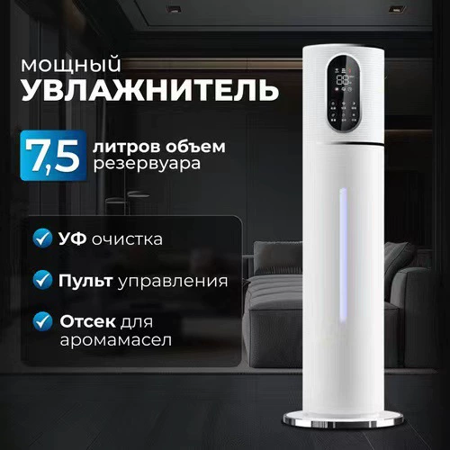 Увлажнитель, бесшумный вместительный детский с ароматерапией, новая коллекция