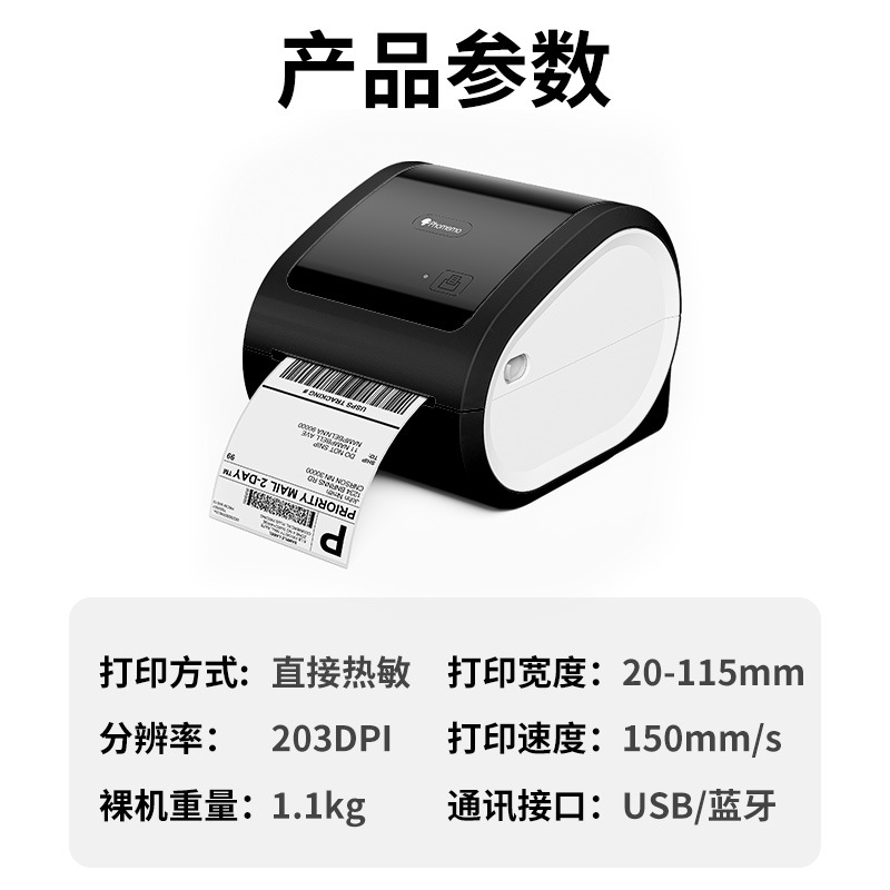 PhomemoD520BT Express Impresora Bluetooth sin tinta Impresora dual de etiqueta simple de cara transfronteriza térmica