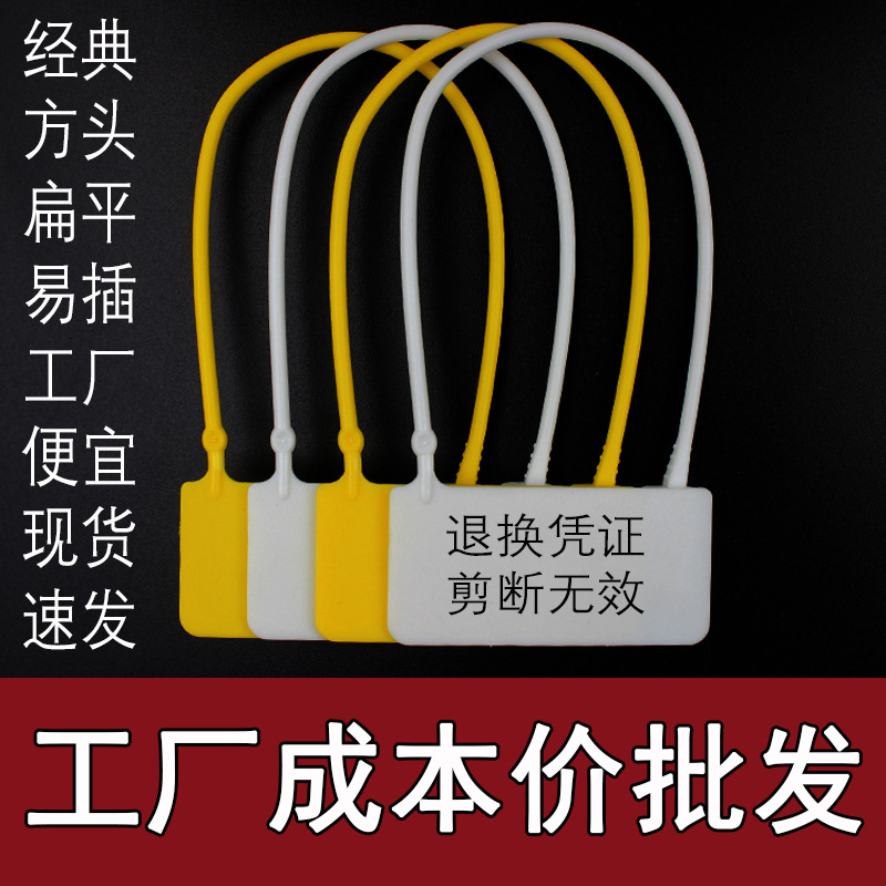 一次性鞋服装防盗扣防退换吊牌塑料封条防拆扣防伪扣防掉防调包扣