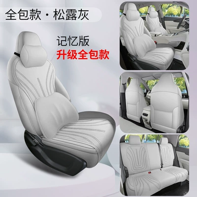 Modelə uyğun (Original) oturacaq örtükləri, Seat Cushion, Universal Suede Leather Saddle - dyl-memory-foam-version-truffle-gray-upgraded-to-the-fourth-generation-25-26-geely-star-wishes