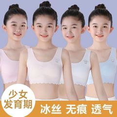 女童發育期背心文胸冰絲無痕運動防凸點少女內衣初中生學生內衣女