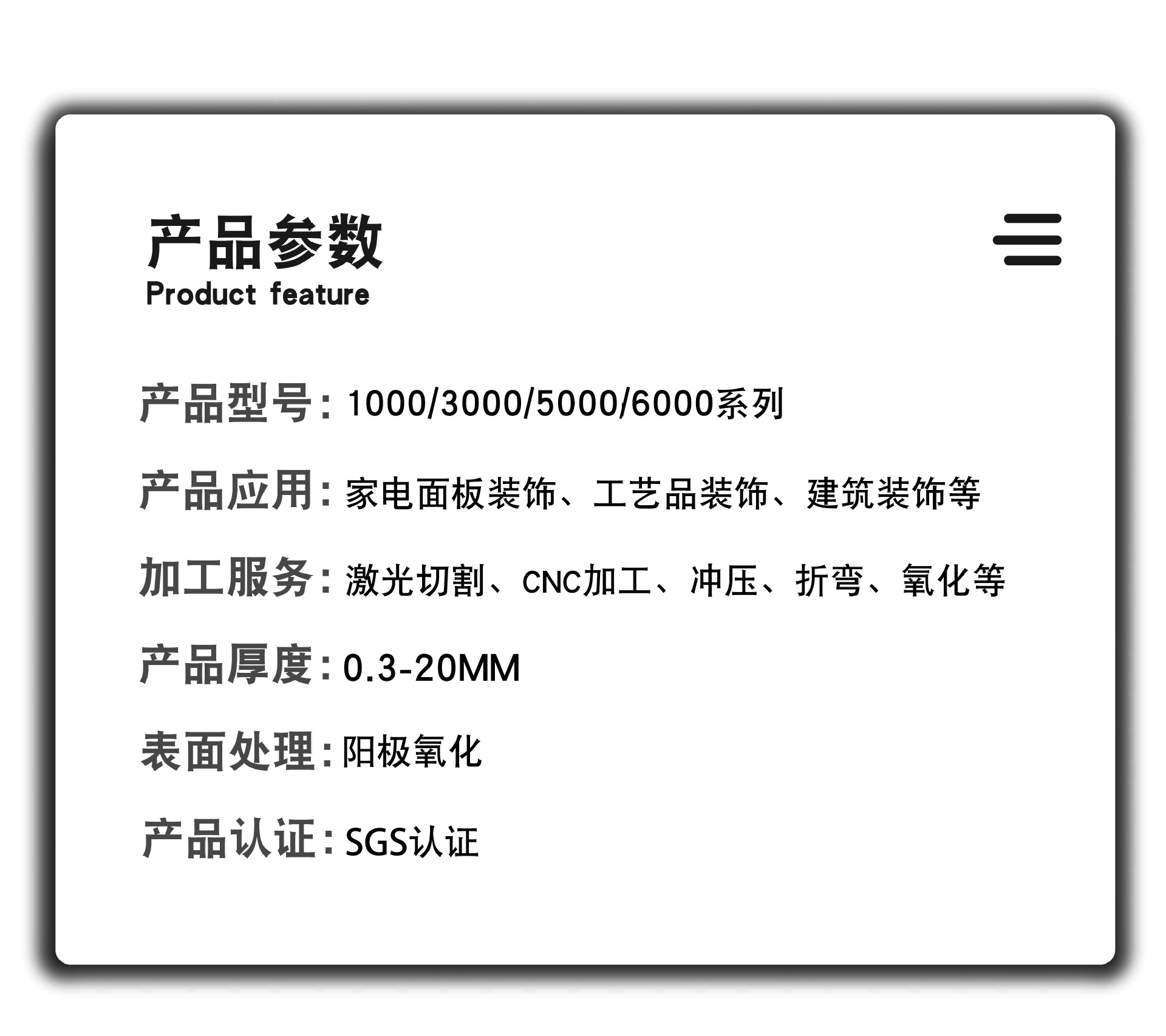 氧化铝板详情页4.jpg