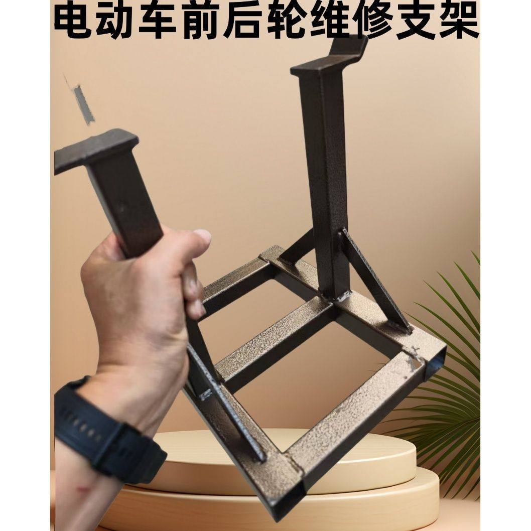 Car Repair Tools, Electric Vehicle Stand, Electric Vehicle Tire Replacement Bracket, Motor Repair, Free Shipping, Tire Repair Tools, Electric Vehicle Accessories