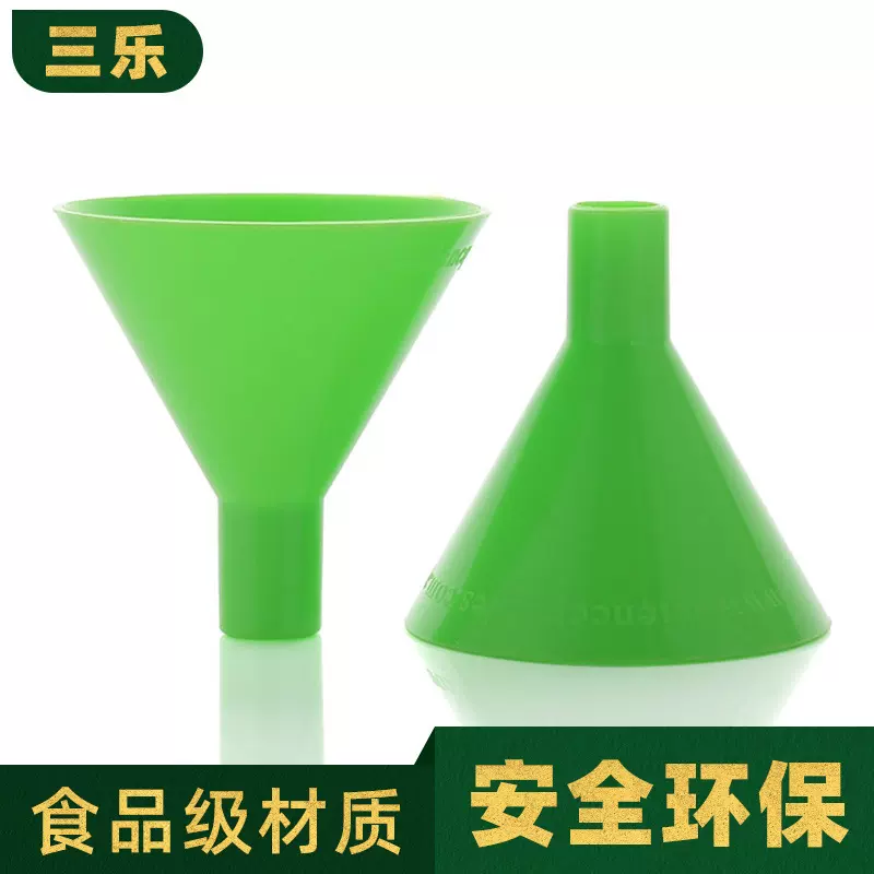 三乐厂家现货促销PP塑料彩色漏斗厨房家用油漏酒漏液体分装小漏斗