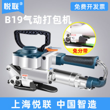 气动手提式自动打包机工业五金手持式免扣全自动热熔塑钢带包装机