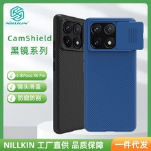 NILLKIN适用小米POCO X6 PRO 5G手机镜头滑盖防偷窥保护壳黑镜PRO