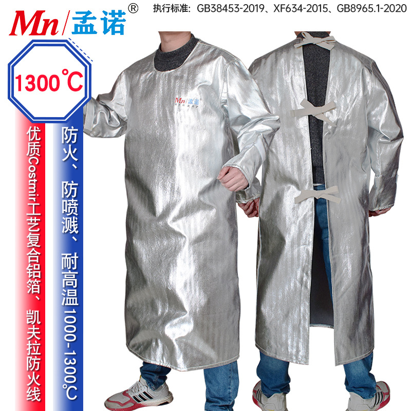 孟诺1000度耐高温反穿衣隔热围裙Mn-fc1000-1防辐射热防喷溅