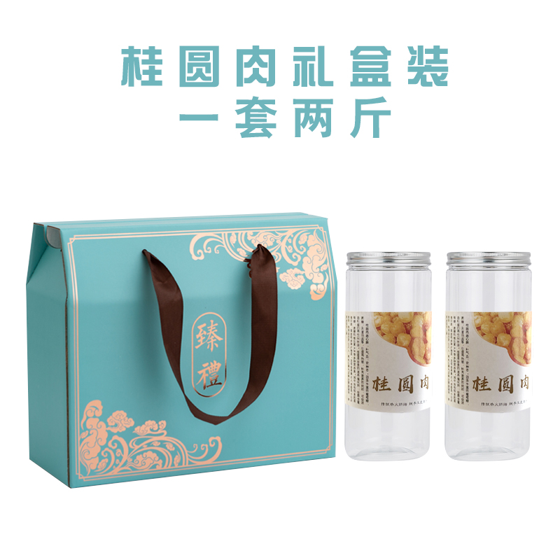 Una lata de sello de carne longan botella de plástico de dos jin caja de regalo seco de longan portátil universal