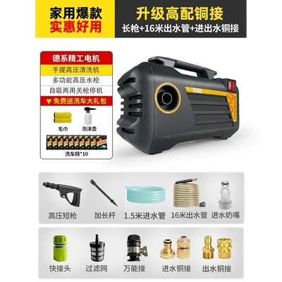 Gun Powerful Floor Cleaning High-Power New: High pressure car wash water gun - high-end-copper-connector-limited-time-offer-portable-motor-turbocharged-long-lance-explosion-proof-water-pipe-outlet-inlet