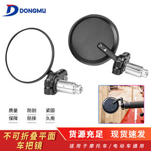 Motorcycle modified reversing rearview mirror 22mm handlebar mirror black mirror handlebar modified accessories rearview mirror