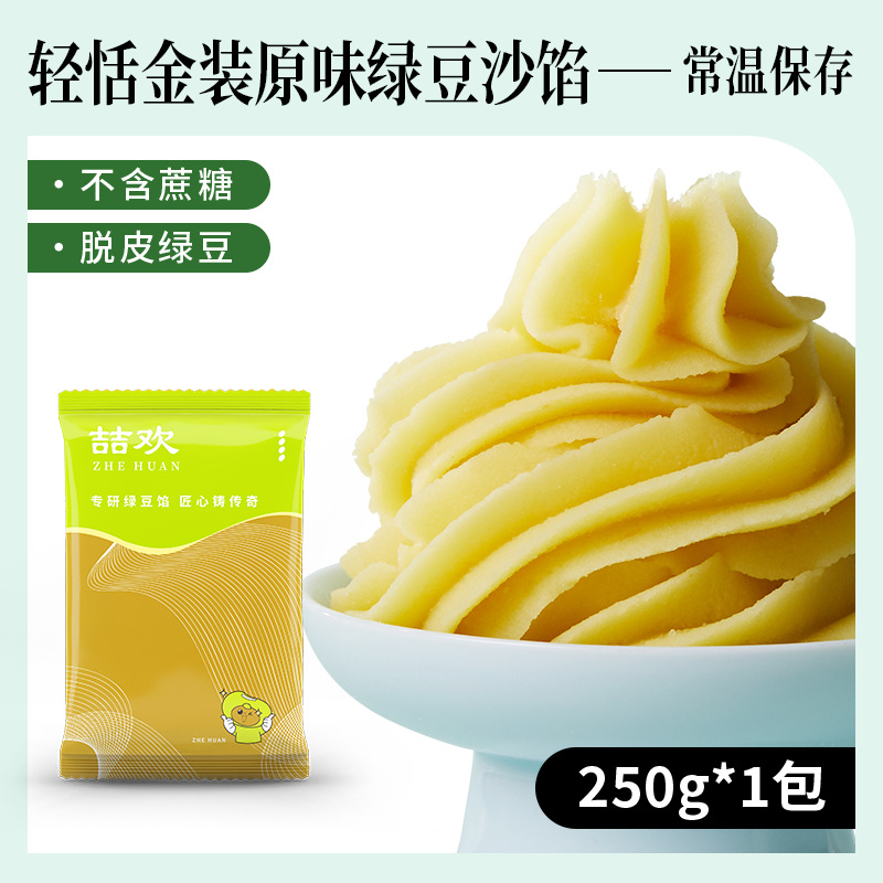 청천황금 오리지널 녹두장 필링 250g (저단맛, 무자당)