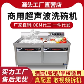 商用洗碗机;洗碗机;压电晶体