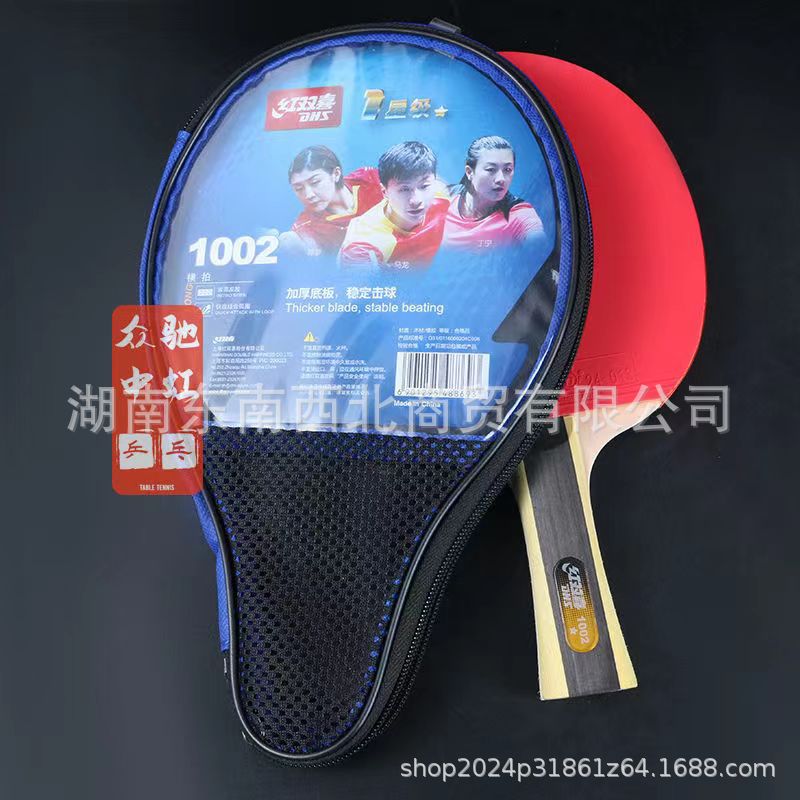 Genuine goods red double happiness table tennis racket one star straight horizontal racket beginner professional one star genuine goods wholesale fake one penalty ten