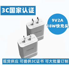 18w快充充电器 3C认证3a快充头9V2A适用华为vivo新款手机充电头p9